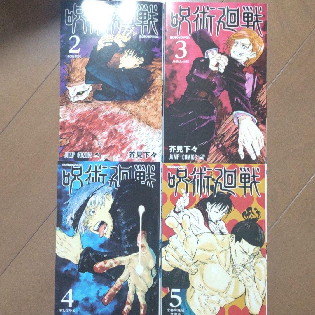 少年ジャンプ増刊 1995年Autumn Special 村田雄介 漫☆画太郎