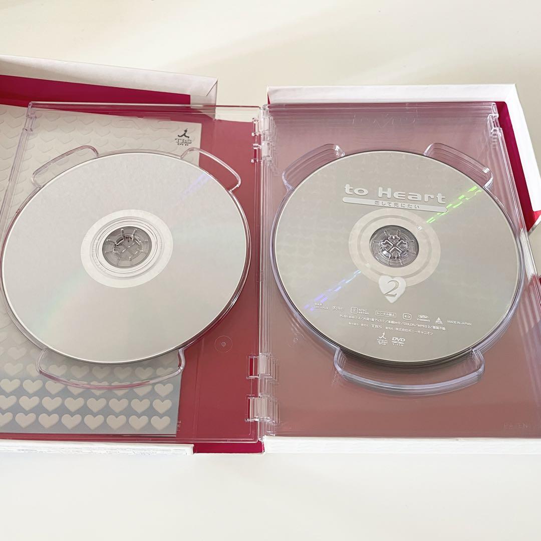 to Heart～恋して死にたい～ DVD-BOX〈6枚組〉　堂本剛　深田恭子