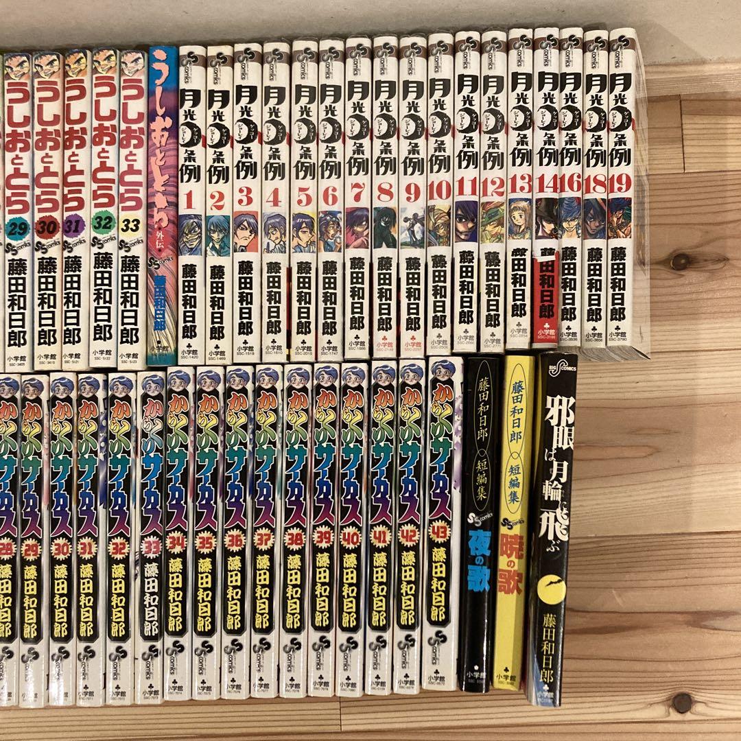 【からくりサーカス】 全巻セット＋【うしおととら1〜3巻】藤田和日郎 Amazon.co.jp: からくりサーカス うしおととら 完全版 全巻