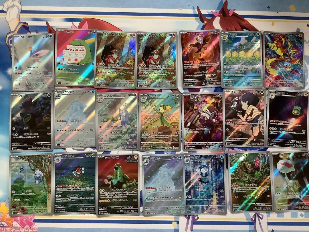 ARまとめ売り ポケモンカードゲーム AR まとめ売り ポケモンカード 134枚 - メルカリ