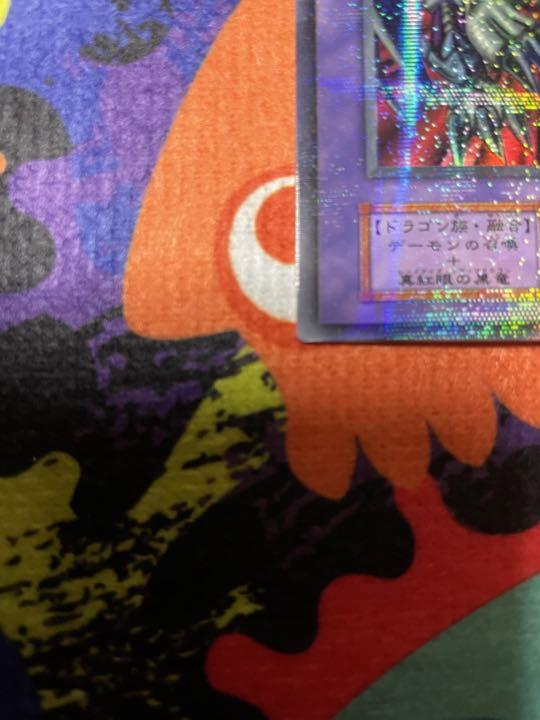 状態C〕ブラックデーモンズドラゴン(初期)【ウルトラパラレル