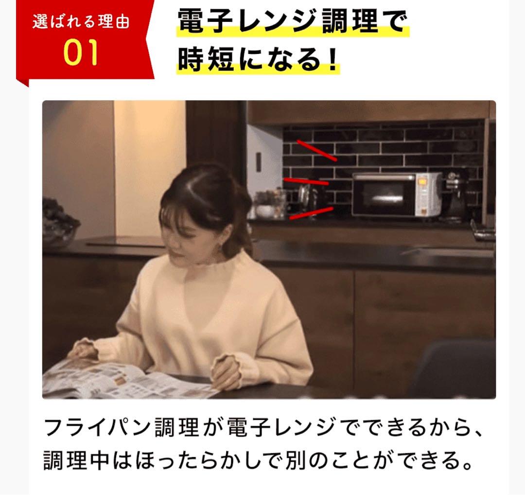新品未使用】レンジメートプロ（赤）電子レンジ専用調理器