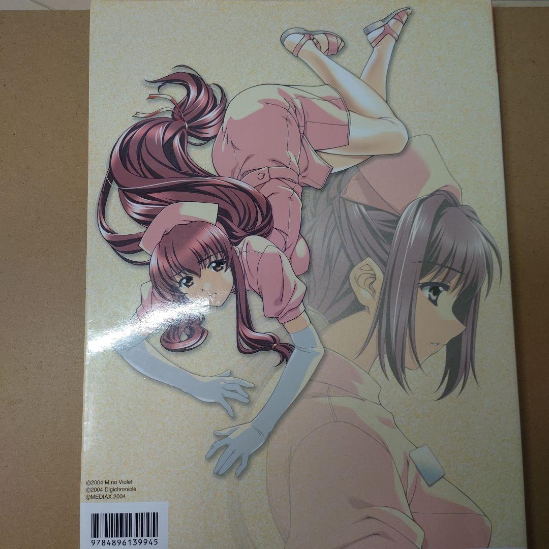 夜勤病棟　弐　参　ビジュアルファンブック　2冊セット