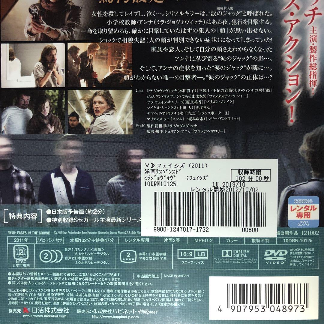 フェイシズ DVD☆新品ケースに交換・ディスクの除菌・研磨済み by メルカリ フェイシズ DVD☆新品ケースに交換・ディスクの除菌・研磨済み by メルカリ