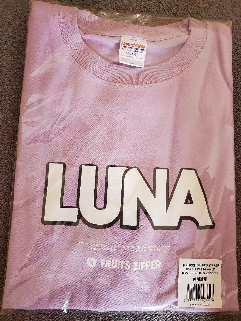 FRUITS ZIPPER 仲川瑠夏 推しアピTシャツ2 フルーツジッパー