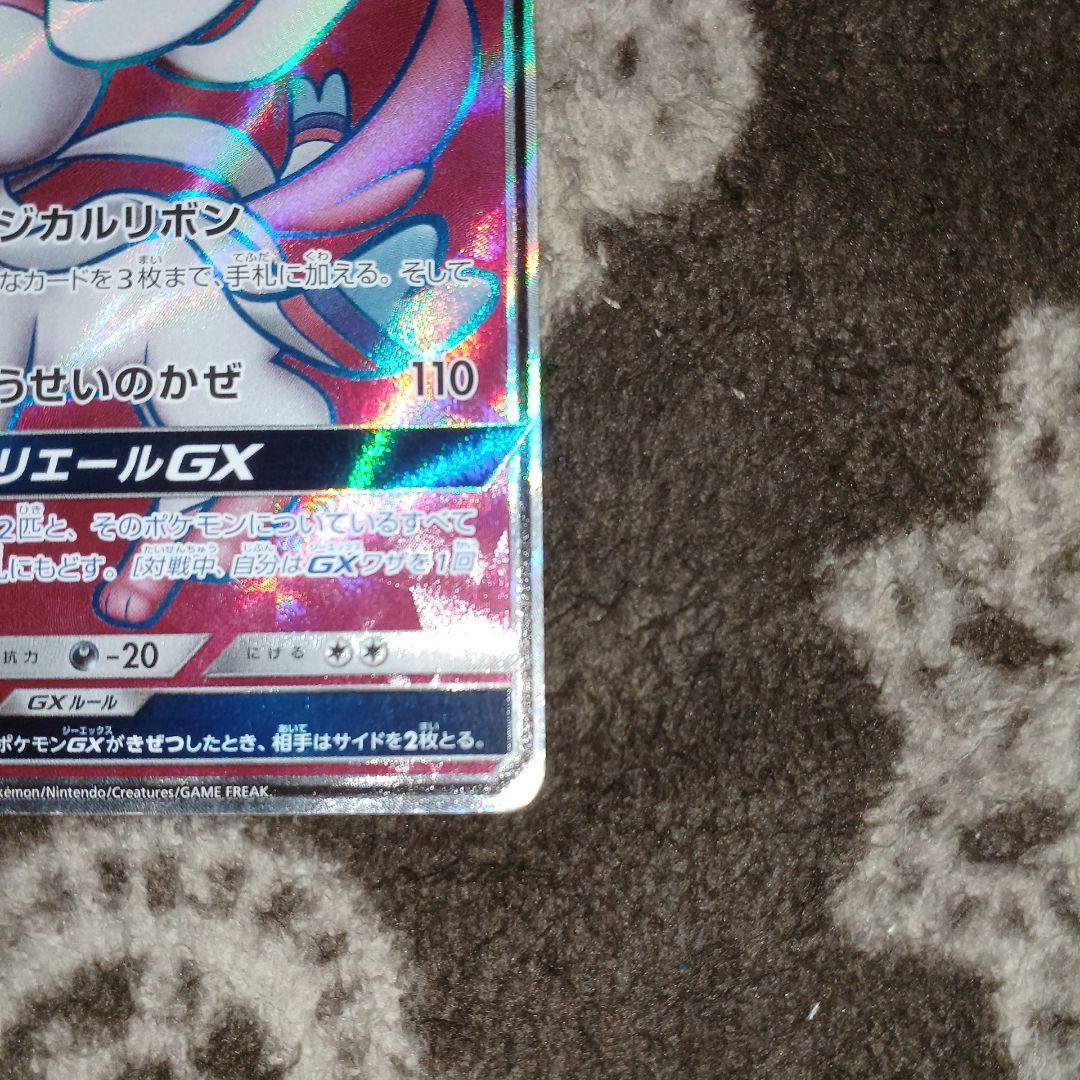 ニンフィアGX [SR] （sm1＋_057/051）