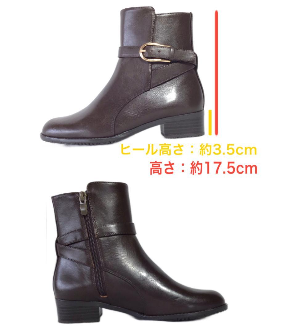 セナムーン 9227 DBR 23.0cm 本革 裏起毛ショートブーツ