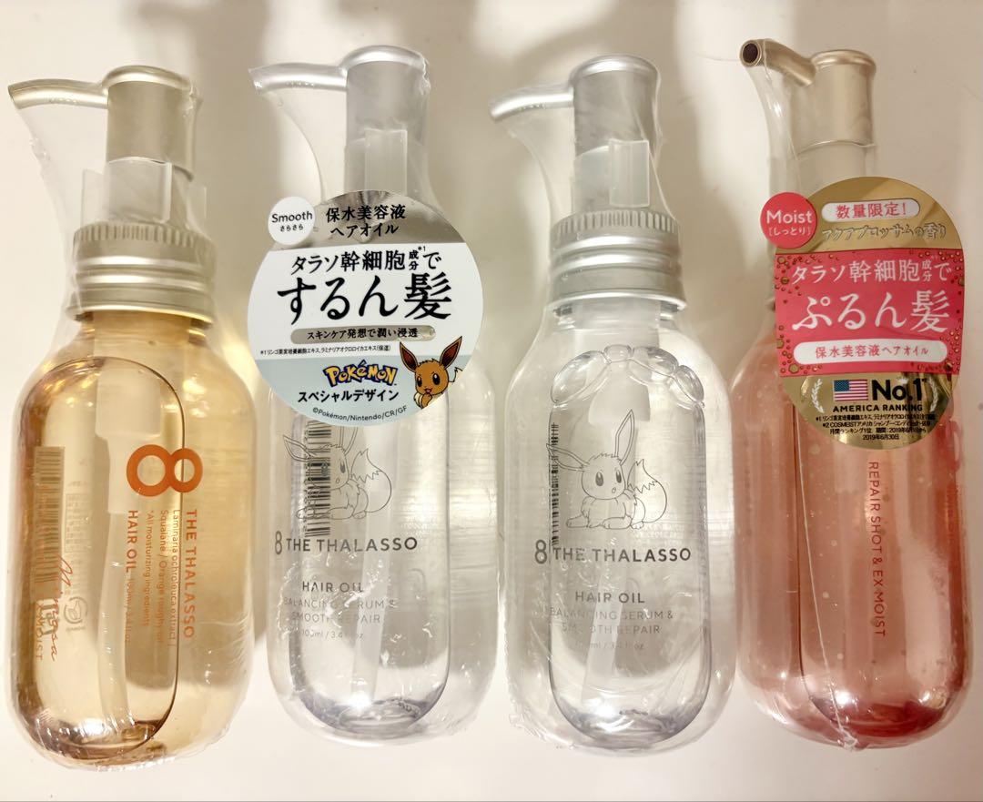 エイトザタラソ　ヘアオイル　限定　ポケモン　さらさら　モイスト　ミモザ　ピンク