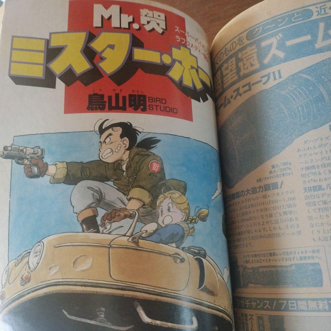 集英社の漫画雑誌 週刊少年ジャンプ 1986年(昭和61年)49 8649 集英社の漫画雑誌 週刊少年ジャンプ 1986年(昭和61年)49 8649