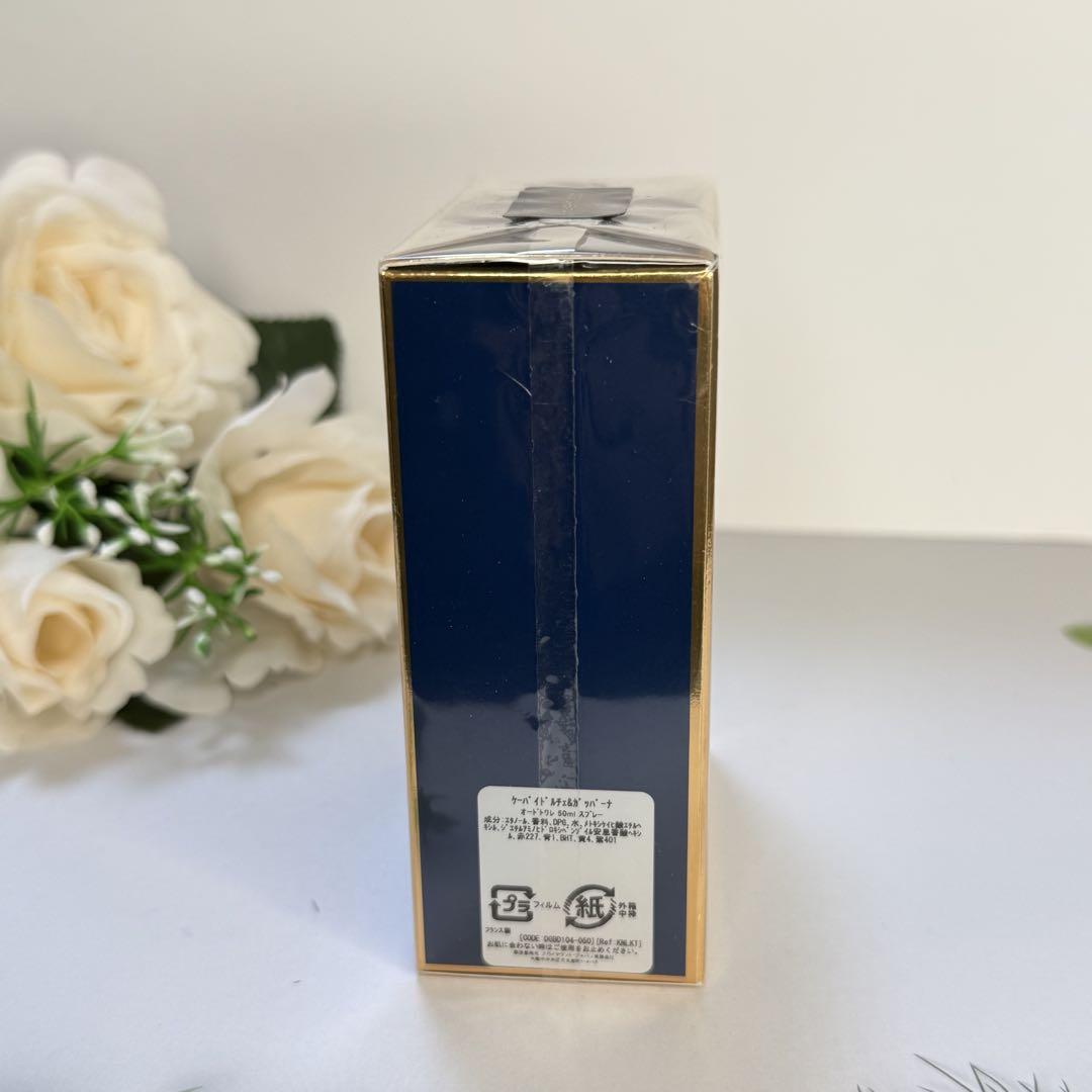 ケー バイ ドルチェ＆ガッバーナ キング EDT 50ml