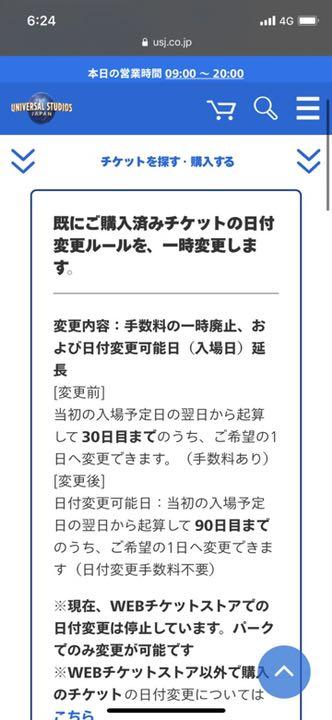 得価定番 ユニバーサルスタジオの入園券2枚 A4V61-m19787579035 低価2022