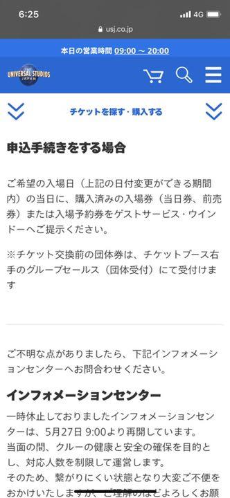 得価定番 ユニバーサルスタジオの入園券2枚 A4V61-m19787579035 低価2022