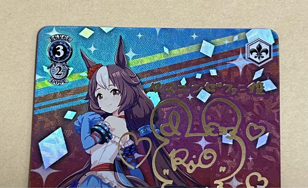 ヤマニンゼファー SP サイン 箔押し ヴァイスシュバルツ ウマ娘