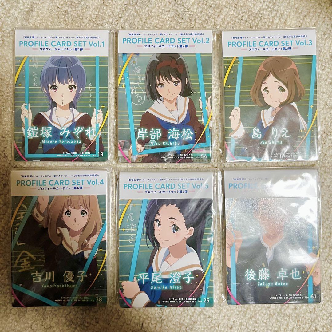 響け！ユーフォニアム 新北宇治吹奏楽部 プロフィールカード 全6種セット