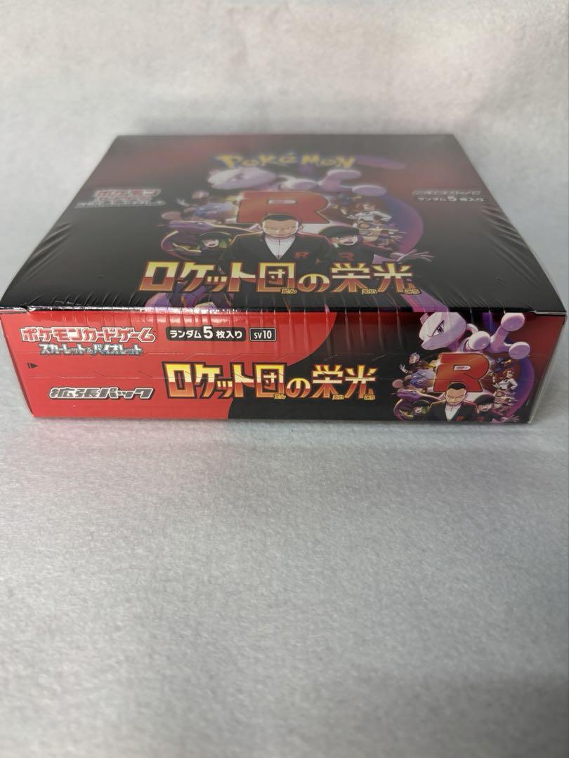 ロケット団の栄光 シュリンク付き未開封BOX ポケモンカード ワンオーナー品