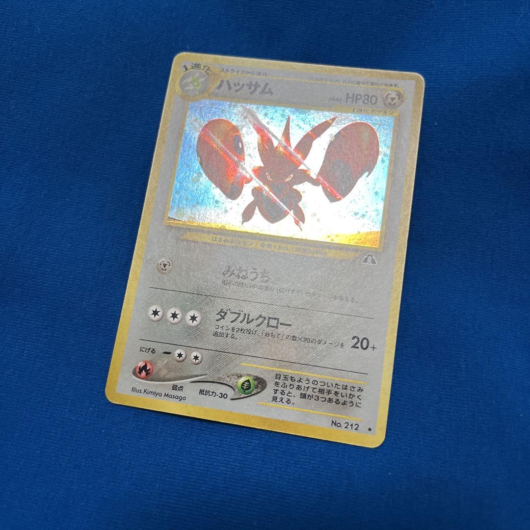 ハッサム ポケモンカード 旧裏 - メルカリ