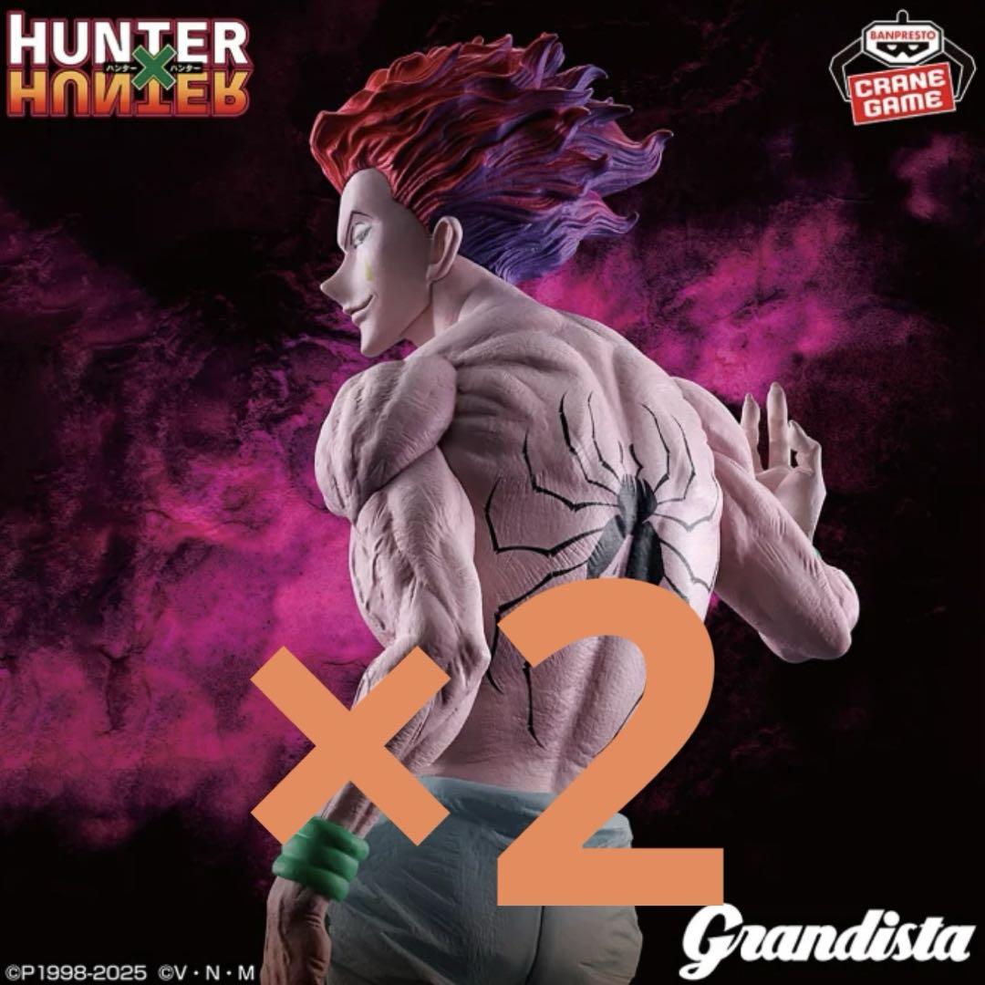 『HUNTER×HUNTER』 Grandista-ヒソカ- 2点セット