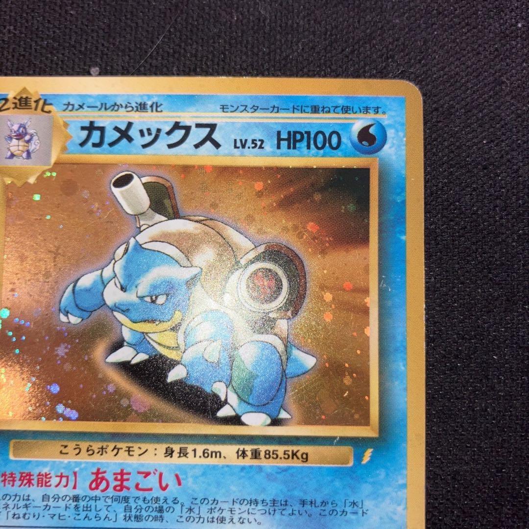 良品 希少品 とりかえっこプリーズ カメックス キラ プロモ