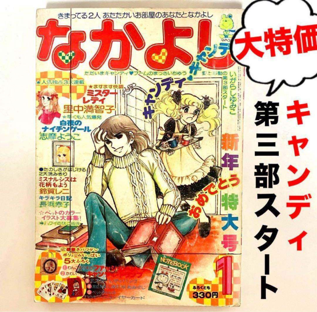 マンガ☆ゼルダの伝説＆リンクの冒険 希少