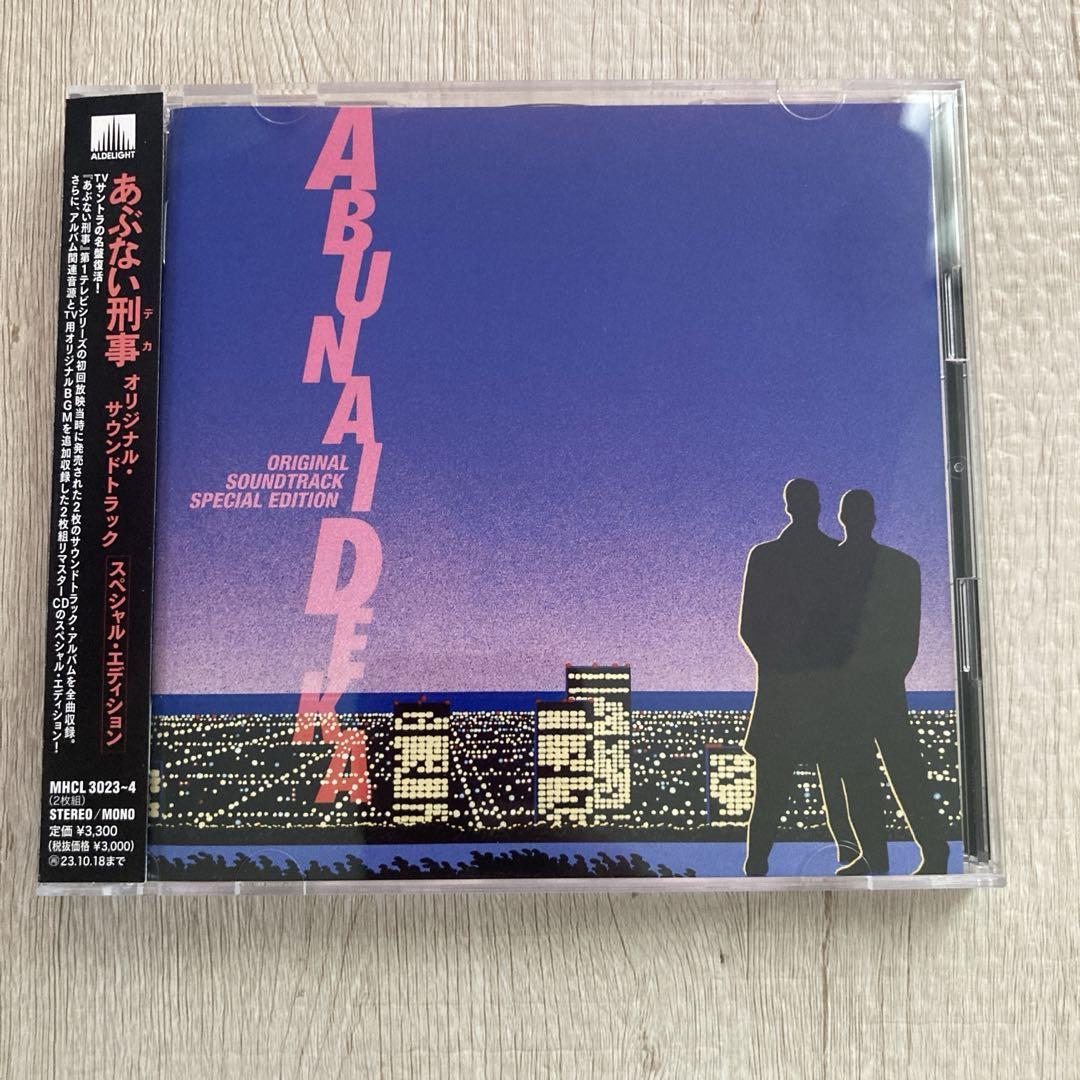 あぶない刑事(デカ)」オリジナル・サウンドトラックCD - メルカリ