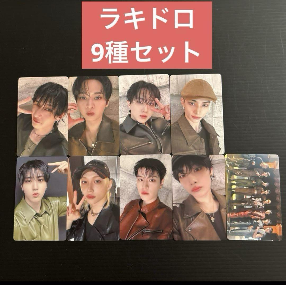 StrayKids スキズ ラキドロ トレカ コンプセット