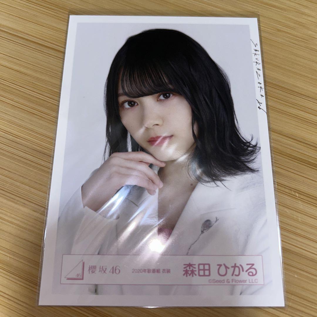 櫻坂46 生写真 森田ひかる 2020年歌番組衣装 ヨリ - メルカリ