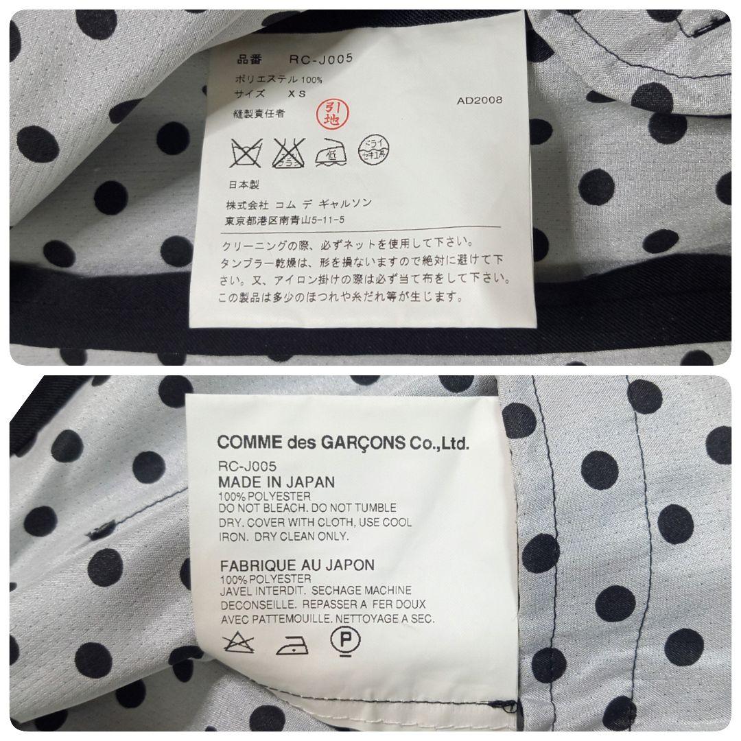 希少品✨コムデギャルソン AD2008 セットアップ ドット XS カットワーク 希少品✨コムデギャルソン AD2008 セットアップ ドット XS カットワーク