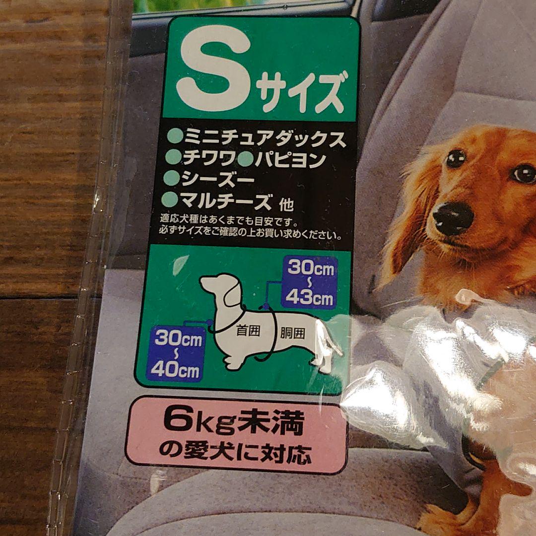 メルカリ ペットセーフティハーネス 犬用シートベルト 犬用品 800 中古や未使用のフリマ メルカリ ペットセーフティハーネス 犬用シートベルト 犬用品 800 中古や未使用のフリマ