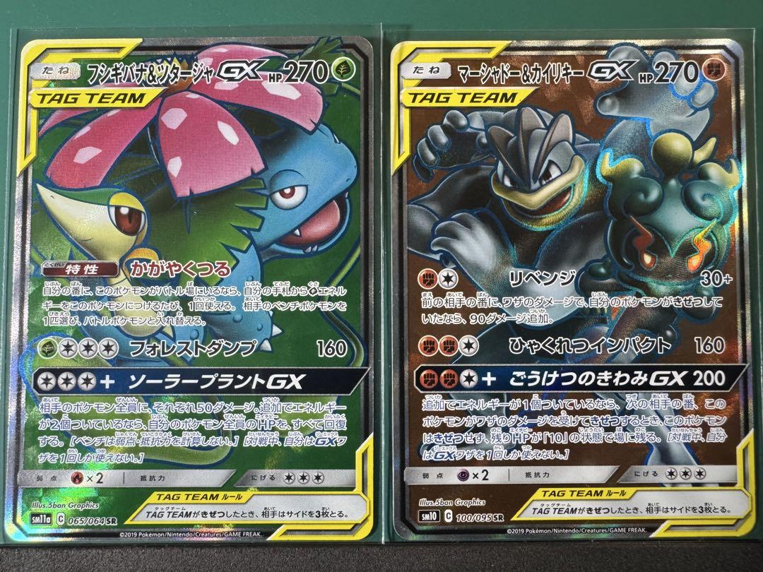 ポケモンカード タッグチーム sa hr sr まとめ売り - メルカリ