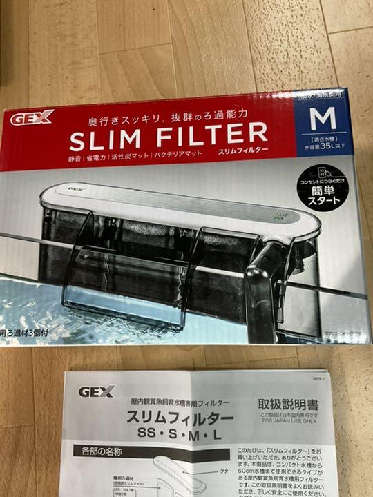 メルカリ Gex Slim Filter M 水槽ろ過 スリムフィルター 魚用品 水草 1 699 中古や未使用のフリマ メルカリ Gex Slim Filter M 水槽ろ過 スリムフィルター 魚用品 水草 1 699 中古や未使用のフリマ