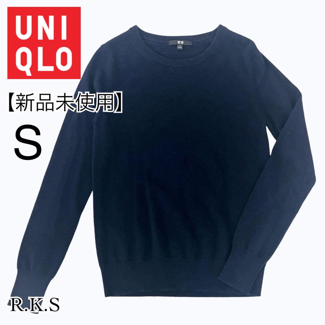 UNIQLO カシミヤマフラー＆カシミヤニットビーニーをレビュー