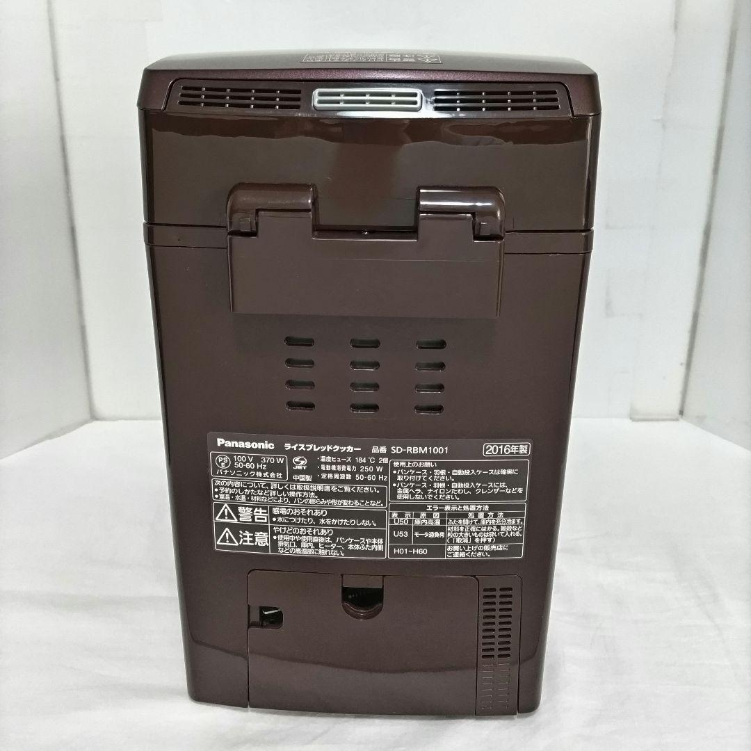 SD-RBM1001 茶色