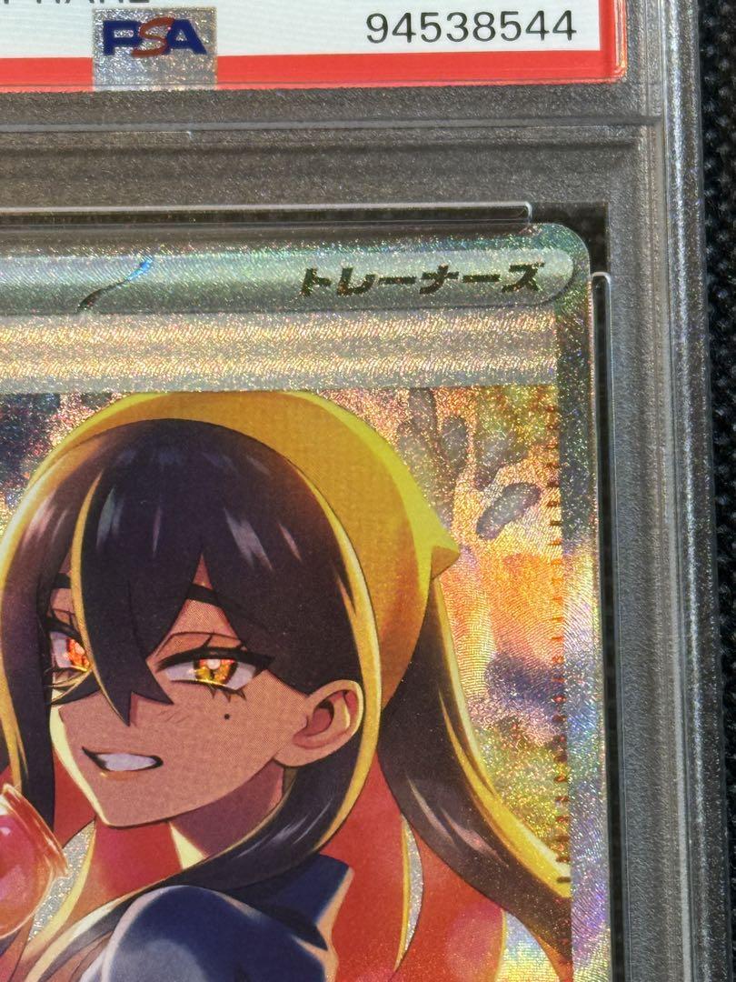 PSA10】ゼイユ SAR 130/101 (Used) （1675582672）| magi -TCG