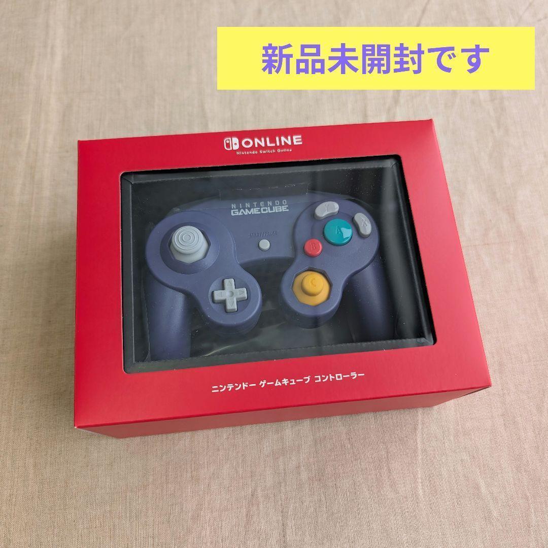 Nintendo Switch - 【新品未開封】ニンテンドーゲームキューブコントローラー 24個 即納☆新品】NSW ニンテンドー ゲームキューブ コントローラ