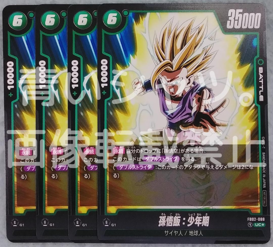 くまさん様 リクエスト 9点 まとめ商品
