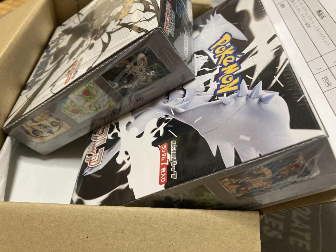 ポケモンカード シュリンク付き ブラックボルト ホワイトフレア 各 １ BOX