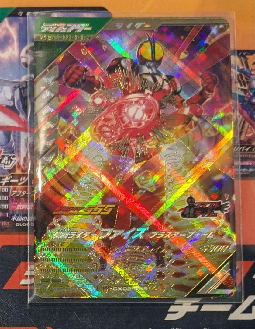 ガンバレジェンズ　仮面ライダ　ファイズ　LR