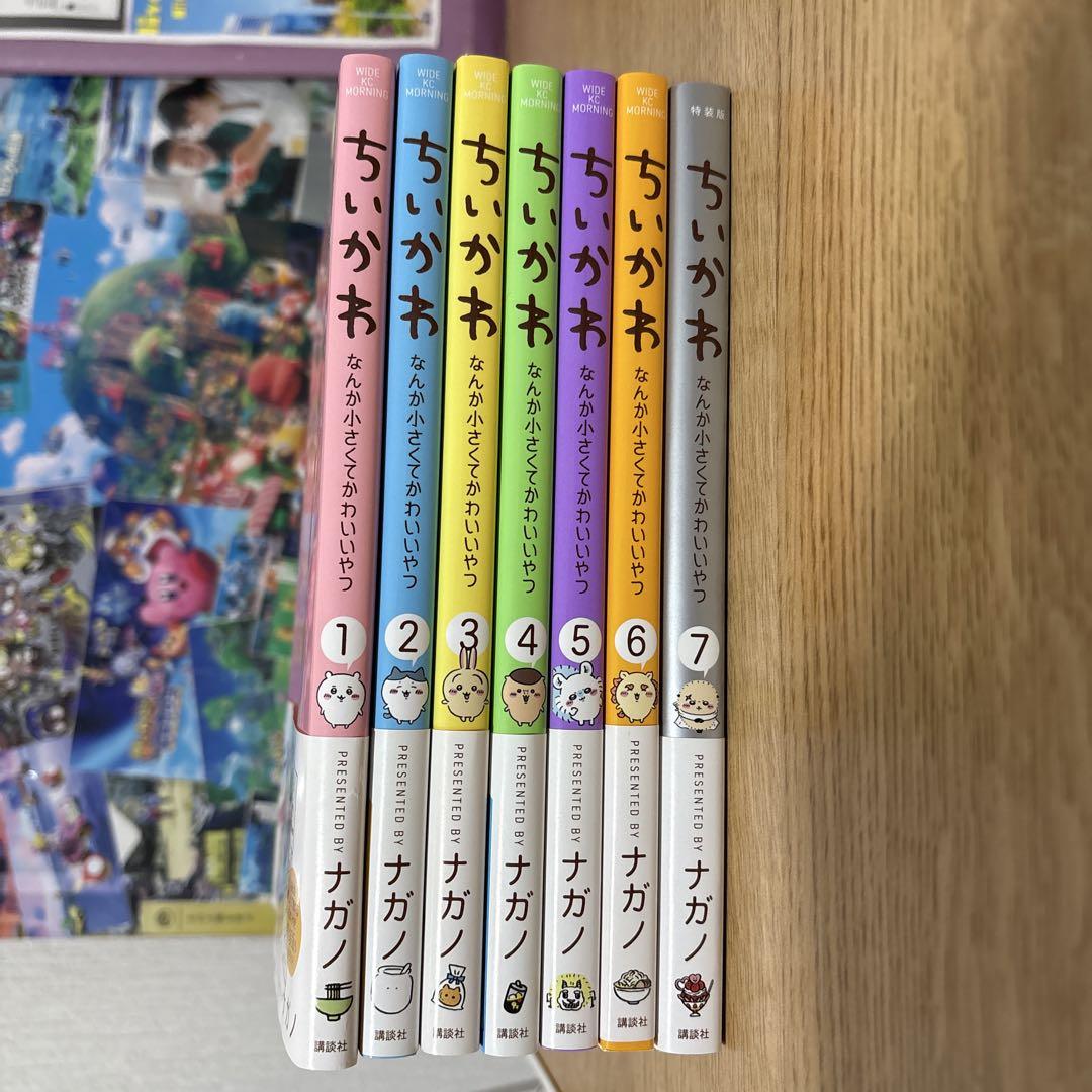 ちいかわ漫画1-7全巻 - メルカリ