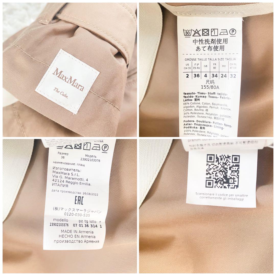 ★美品★MaxMara マックスマーラ ショートトレンチコート ★