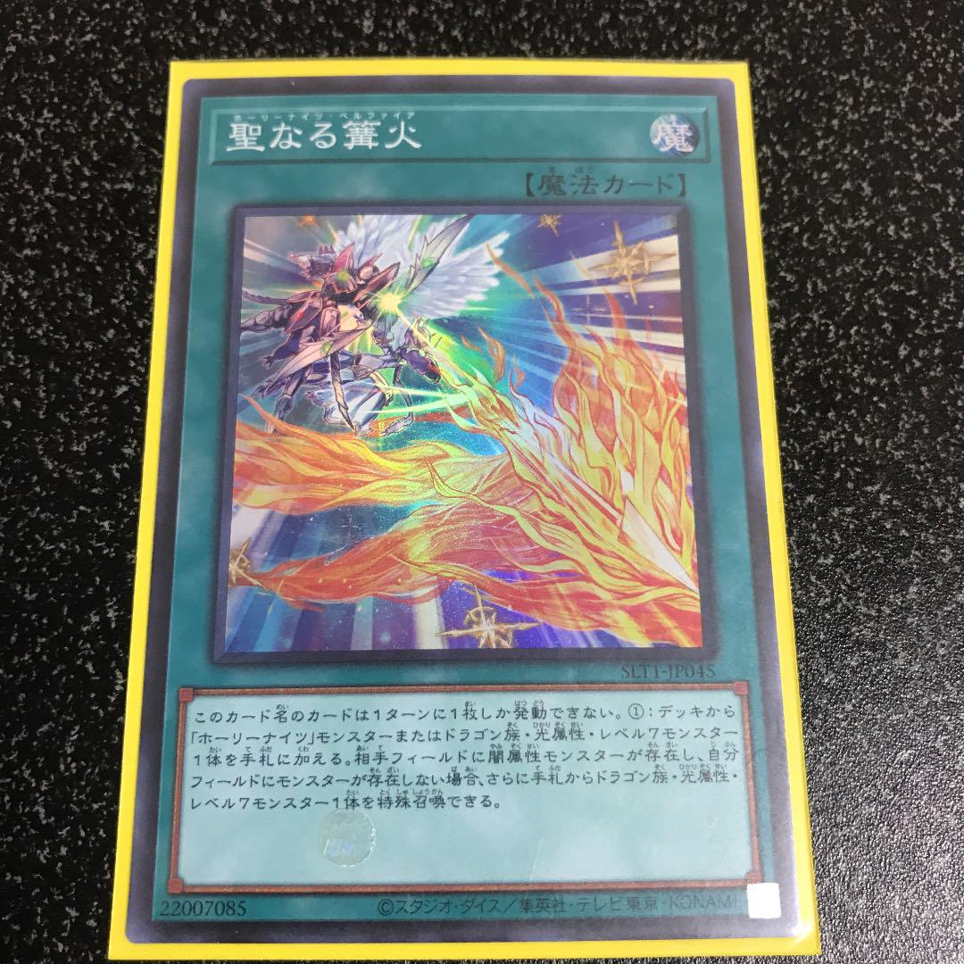 遊戯王 ホーリーナイツ ベルファイア レイエル Shop At Mercari From Japan Buyee Bot Online 遊戯王 ホーリーナイツ ベルファイア レイエル Shop At Mercari From Japan Buyee Bot Online
