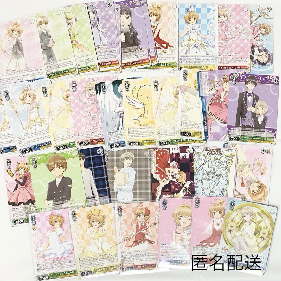 カードキャプターさくら ヴァイスシュヴァルツ クリアカード編