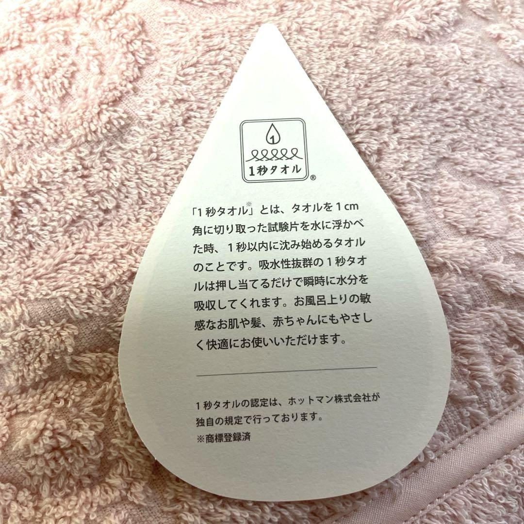 未使用】HOTMAN ホットマン タオルケット 2枚セット