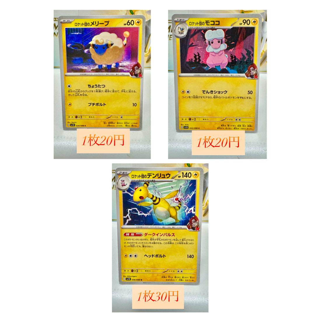 ポケモンカード U ロケット団 ポケモン ポケカ まとめ ①