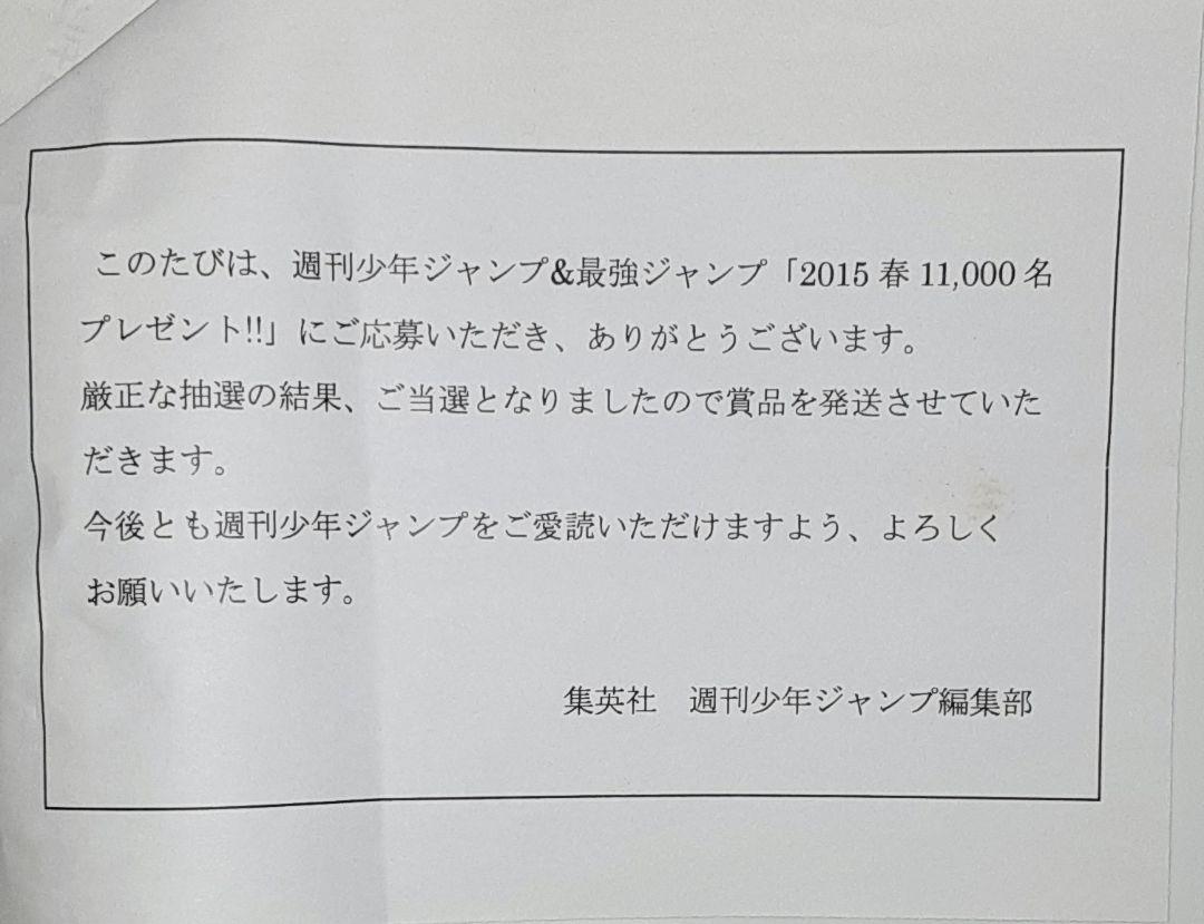 ONEPIECE　ワンピース　懸賞品　椅子