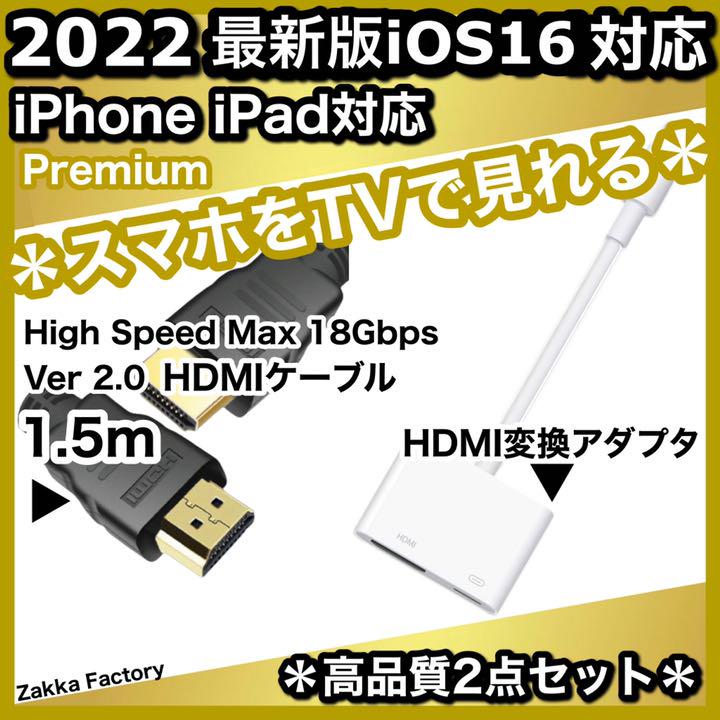 低価格 2点 Iphone Hdmi変換アダプタ 1 5mケーブル スマホ テレビ 接続 映像用ケーブル 1559円mail Covid19 Mukomukokab Go Id