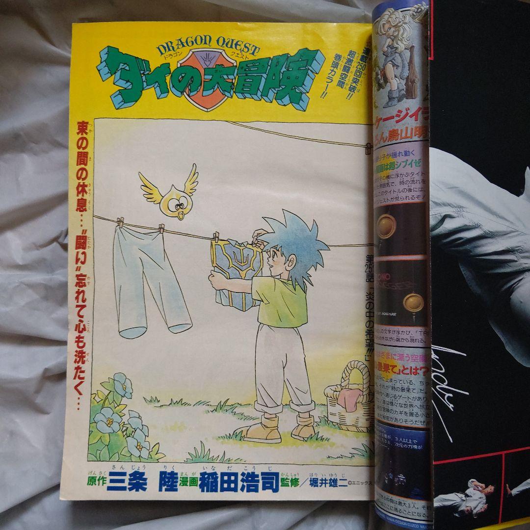 週刊少年ジャンプ1995年1号 - メルカリ