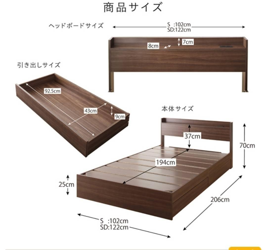 在庫多数あり シングルベッド 2杯収納コンセント付・シャビー