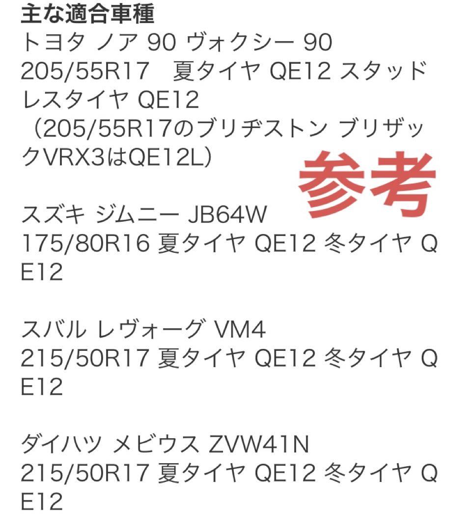 期間限定お値下げ中！　新品　未使用　タイヤチェーン　QE12L