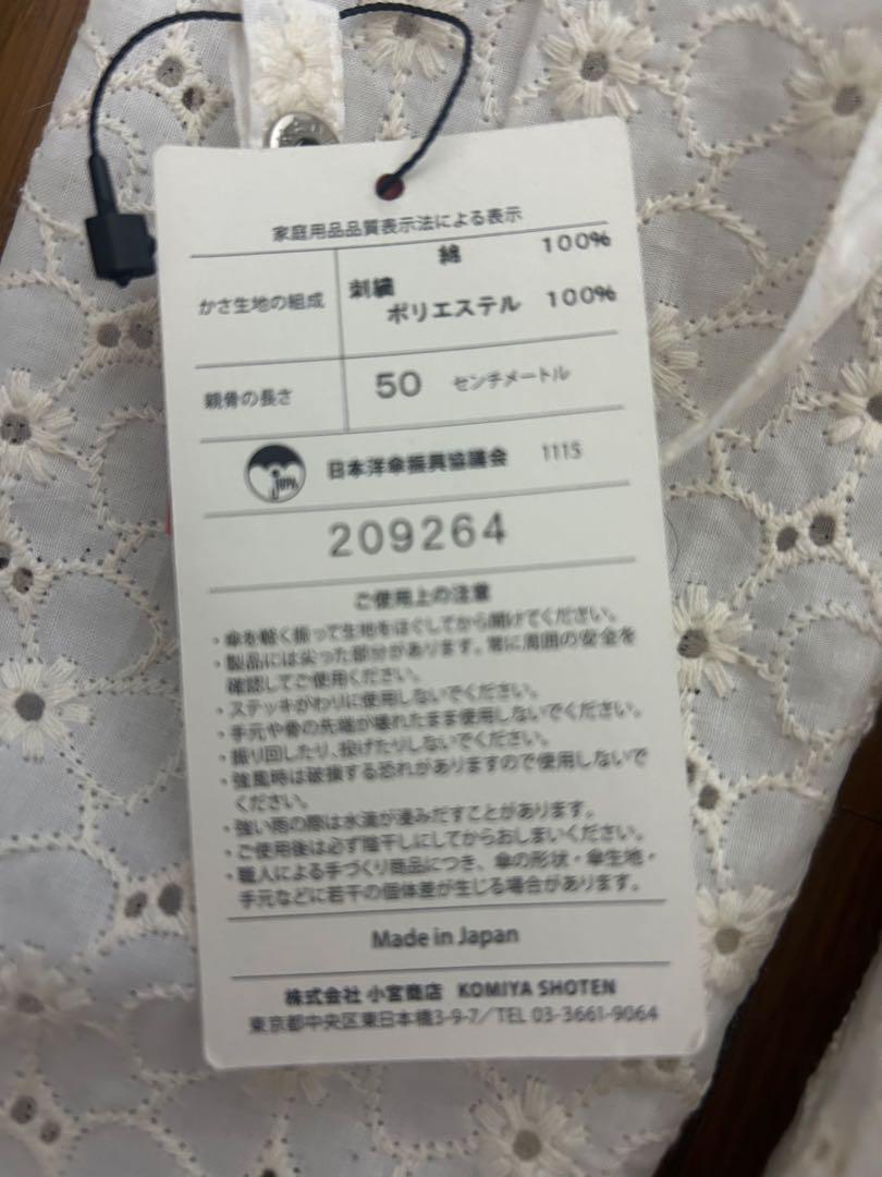 日傘・晴雨兼用折り畳み傘 フリンジドットシェード 8本骨