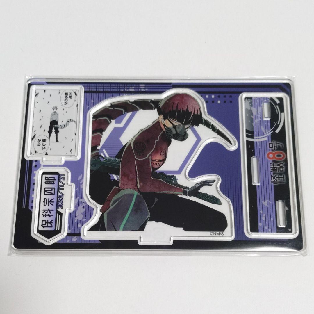 怪獣8号 保科宗四郎 バースデイ 名場面ジオラマフィギュア - メルカリ